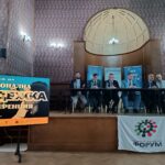 Конференцията