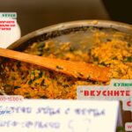 Кулинарен фестивал