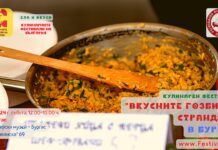 Кулинарен фестивал