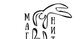 "Магнит" в София