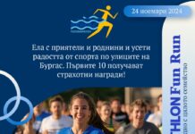 Полумаратонът