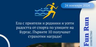 Полумаратонът