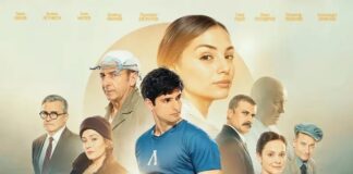 Плакат на филма Гунди