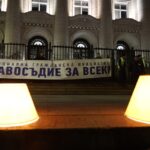 Протест пред Съдебна палата