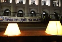 Протест пред Съдебна палата