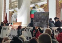 Протест пред Народния театър в София