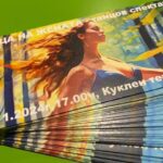 Билети за театър