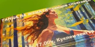 Билети за театър