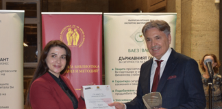 Връчването на наградата