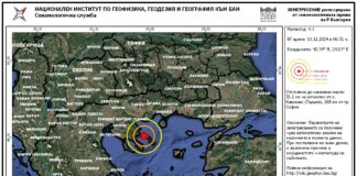 Земетресение