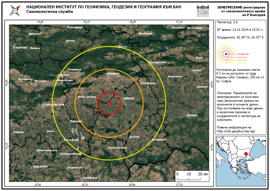 Земетресение е било регистрирано в 13 01 часа днес в област