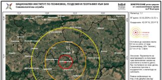 Земетресение