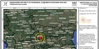 Земетресение