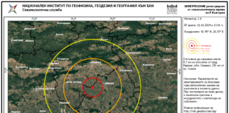 Земетресение