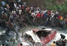 Трагедия в Етиопия