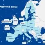 Астрономическата зима