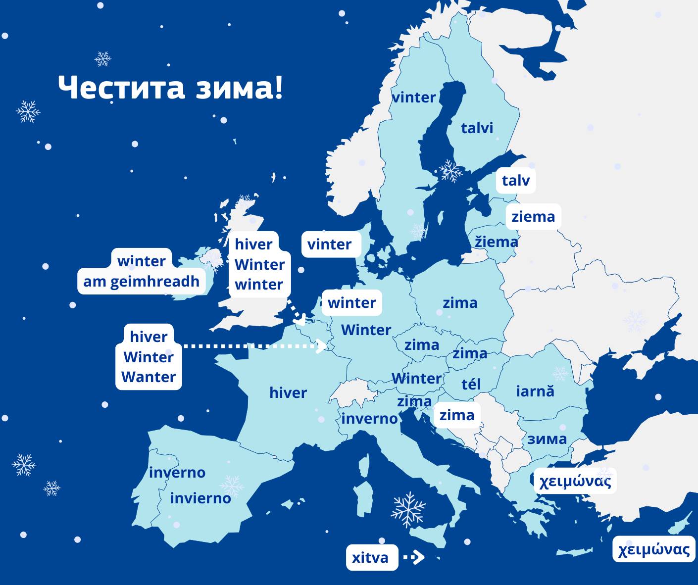 Астрономическата зима която настъпи днес в 11 20 ч българско време