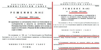 Документите