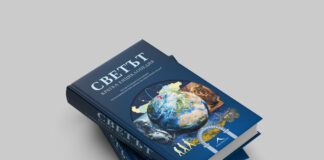 Енциклопедията