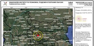 Земетресение