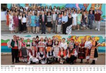 Календарът