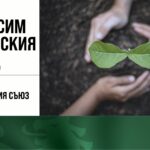 Кампанията