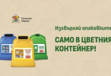 Разделно събиране на отпадъци