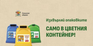 Разделно събиране на отпадъци