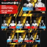 Кикбокс турнир