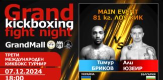 Кикбокс турнир