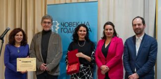 Награждаването