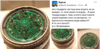 Качество на водата в Бургас