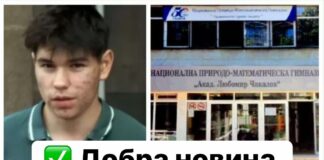 Росен от НПМГ