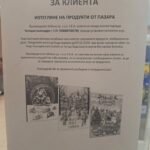 Съобщението