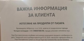 Съобщението