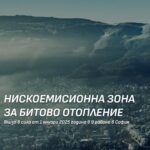 Важно от Столична община