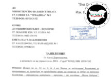 Заявление от Ангел Дерменджиев - инвеститорът, който искра да строи кариерата