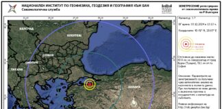 Земетресение