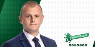 Димитър Гюрев