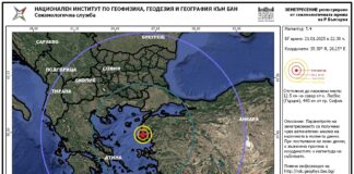 Земетресение