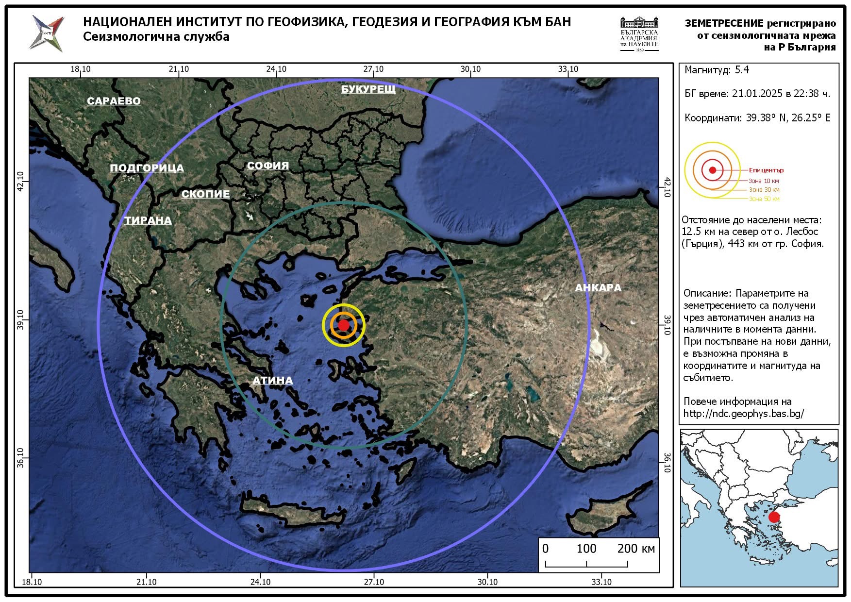 Земетресение с магнитуд М 5 4 е регистрирано в района на остров