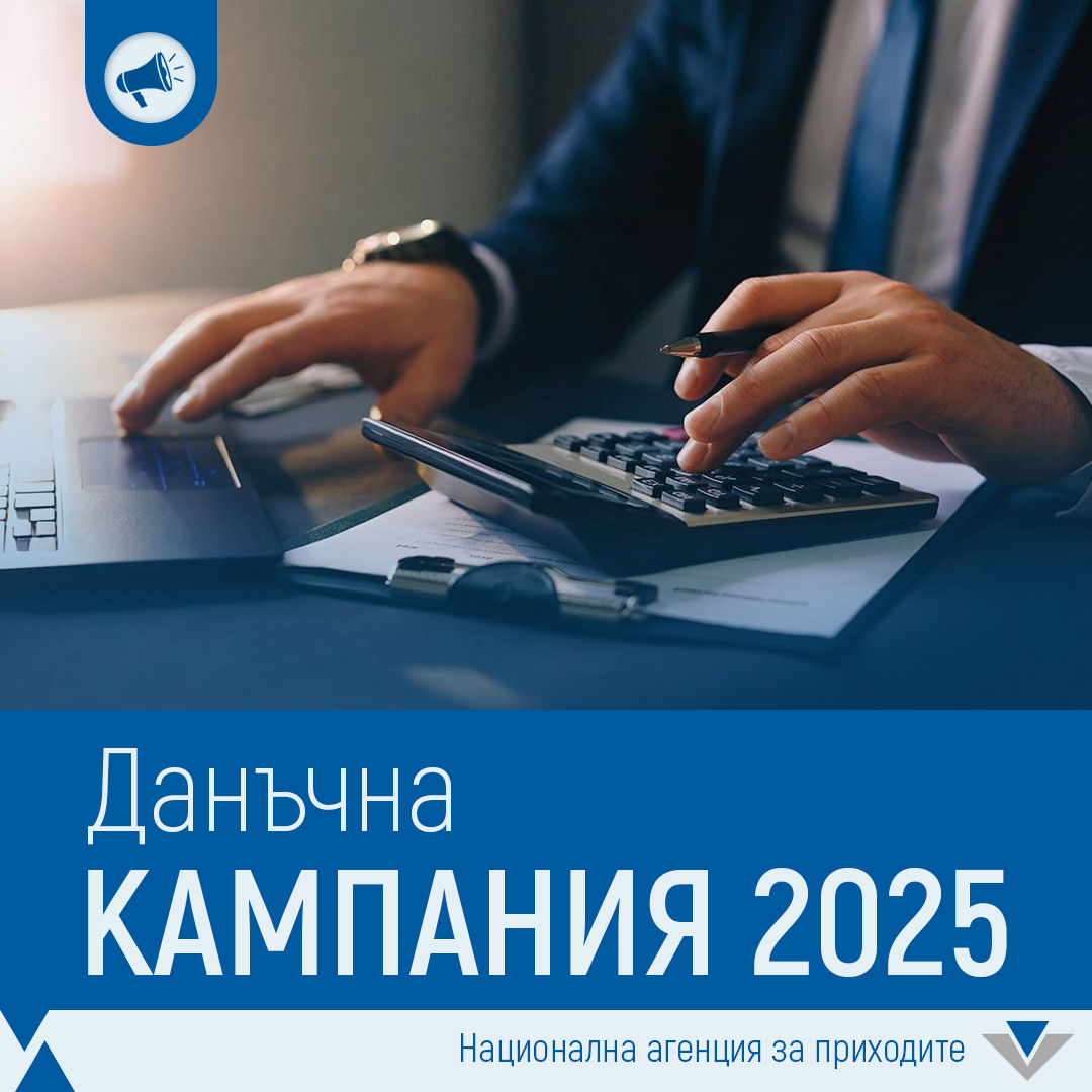 Подаването на предварително попълнените данъчни декларации при наличието на облагаем