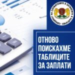 Искане на ССЗБ