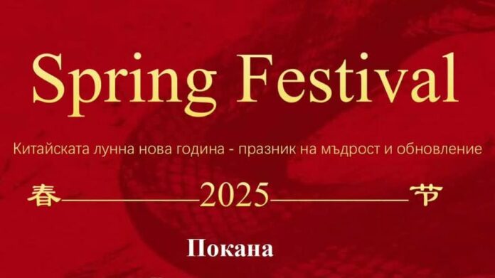 Китайска лунна нова година