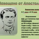 Конкурс в Хасково