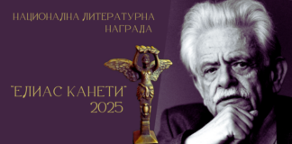 Литературната награда