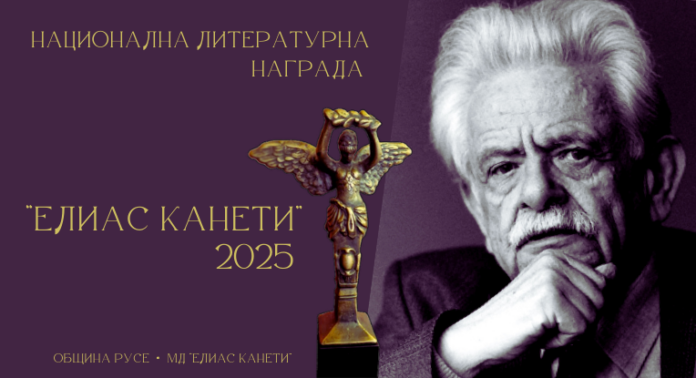 Литературната награда