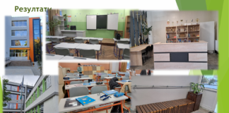 ОУ "Антон Страшимиров"