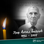 Починал е проф. Ангел Боянов