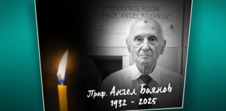 Починал е проф. Ангел Боянов